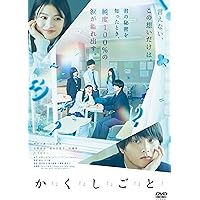 Amazon.co.jp: 3年A組 ―今から皆さんは、人質です― [DVD-BOX] : 菅田将
