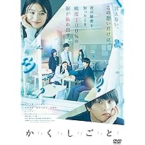 Amazon.co.jp: 君がトクベツ 豪華版 3枚組 [DVD] : 畑芽育, 大橋和也
