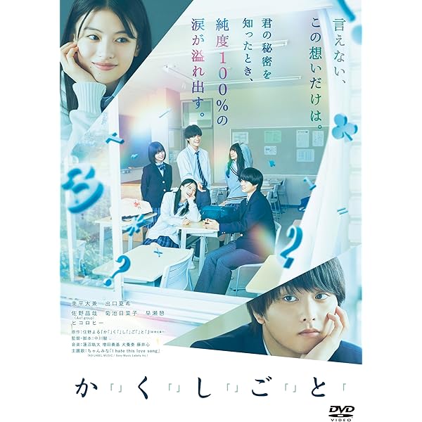Amazon.co.jp: かくしごと DVD BOX : 神谷浩史, 高橋李依, 花江