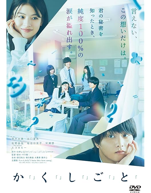 かくしごと DVD BOX 神谷浩史 81KVicN8S2L.jpg