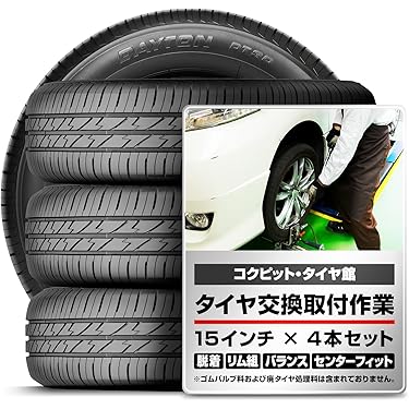 Amazon.co.jp ほしい物ランキング: 車用タイヤ・ホイールセット