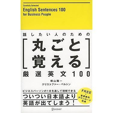 Amazon.co.jp 売れ筋ランキング: 英文読解 の中で最も人気のある