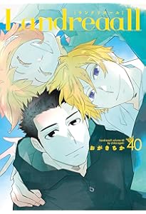 Amazon.co.jp: Landreaall 33巻 特装版 (ZERO-SUMコミックス) : おがき