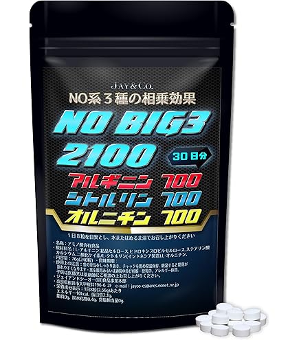 Amazon | JAY&CO. NO 系 BIG3 アルギニン ・ シトルリン ・ オルニチン