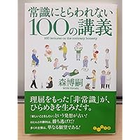 的を射る言葉 Gathering the Pointed Wits (講談社文庫 も 28-47) | 森  