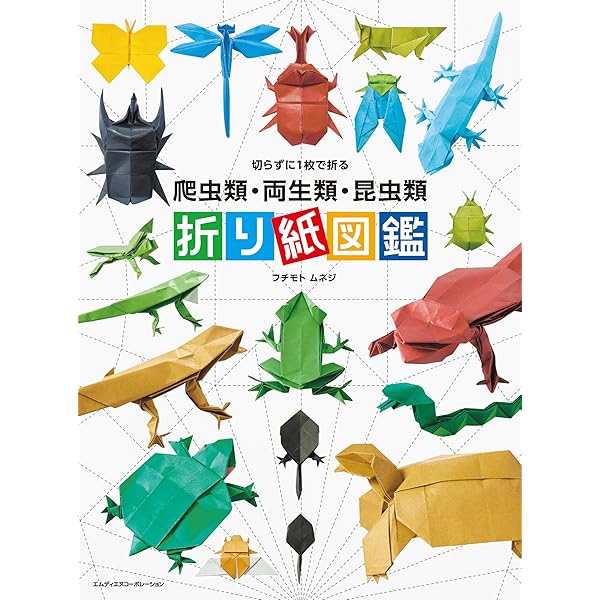 切らずに1枚で折るどうぶつおりがみおりがみペットパーク