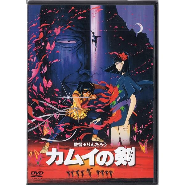 Amazon.co.jp: カムイの剣 [DVD] : 真田広之, 石田弦太郎, 小山茉美