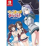 りゅうおうのおしごと! 完全生産限定版 - Switch (【特典】しらび先生描き下ろし「空 銀子」お着替えB2タペストリー、遊べる! りゅうおうのおしごと! ポータブル将棋セット & 【Amazon.co.jp限定特典】A4クリアファイル 同梱)