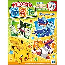 Amazon | ショウワノート かるた ポケットモンスター 430729001