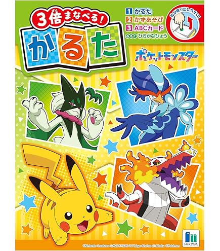 ポケモンかるたセット Amazon | ショウワノート ポケットモンスターXY（ポケモン