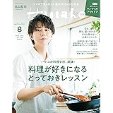 ただ離婚してないだけ 1 ヤングアニマルコミックス 本田優貴 本 通販 Amazon