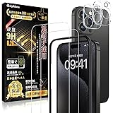 For iPhone15 Pro ガラスフィルム (2枚)＋ iPhone15 Proカメラフィルム(2枚) 【日本旭硝子製/ガイド枠付き】いPhone15 pro 保護 硬度9H 耐衝撃 高透過率 自動吸着 気泡/飛散防止 撥水撥油 アイフォン 1