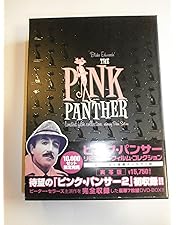 Amazon.co.jp: ピンク・パンサー フィルム・コレクション : ピーター