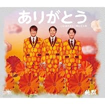 Amazon | 純烈のラジオレター！～純烈15周年 メンバーベスト
