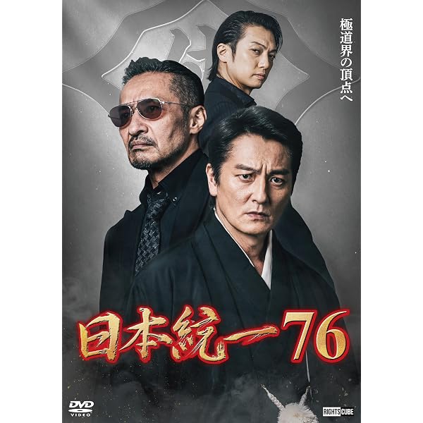 Amazon.co.jp: 氷室蓮司 [DVD] : 本宮泰風, 黒羽麻璃央, 劉致妤