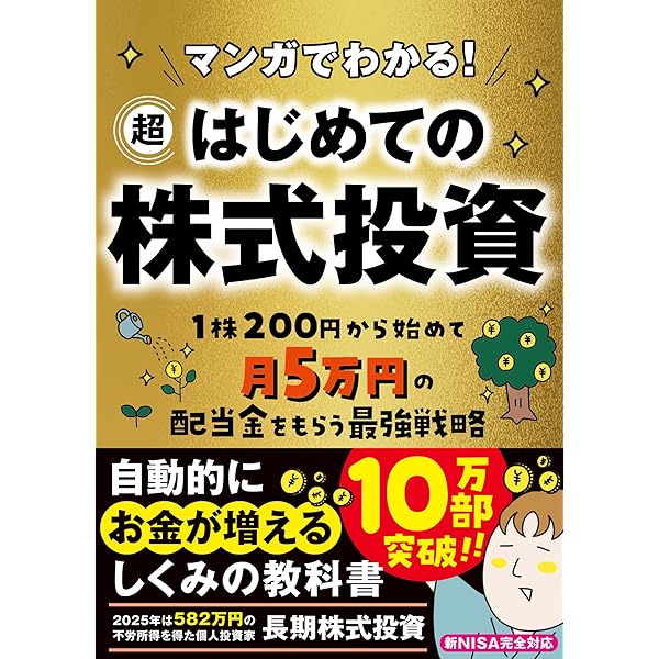 【中古】 はじめての株式投資 はじめての株式投資-優良企業のシンプルな選び方 | 福沢 隆雄 |本