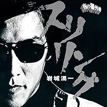 本人直筆 サイン入り 岩城滉一 氏 ポスター EYE TALK 1987Gジャン Yahoo!オークション - 岩城滉一 1987年コンサートツアー 写真集