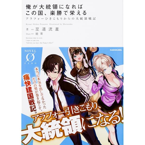 Amazon.co.jp: 羽月莉音の帝国 (ガガガ文庫) (ガガガ文庫 し 2-1) : 至