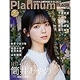Platinum FLASH vol.20 (光文社ブックス)