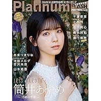 Platinum FLASH vol.20 (光文社ブックス)