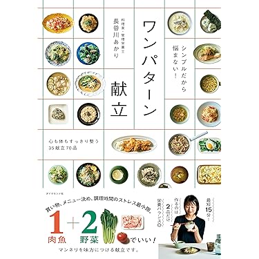よくばり節約レシピ201 (別冊すてきな奥さん) よくばり節約レシピ201 (別冊すてきな奥さん) - メルカリ