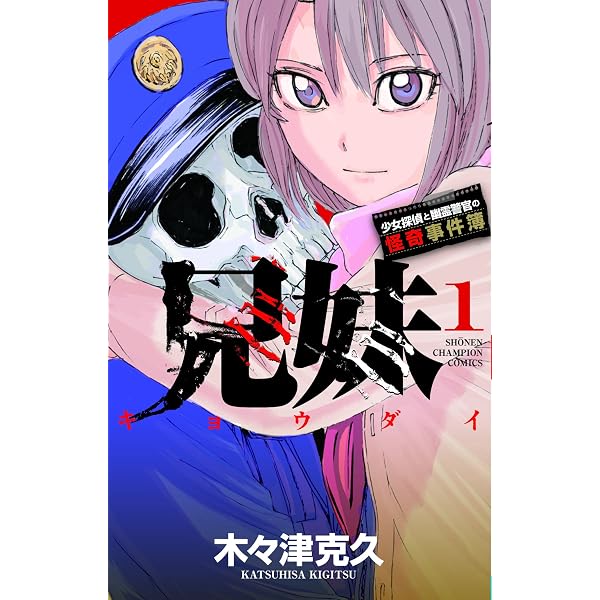 Amazon.co.jp: 名探偵マーニー コミック 全11巻完結セット (少年