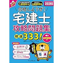 宅建　テキスト 全文PDF・アプリ付)2026年版 合格しようぜ！宅建士 基本テキスト 動画