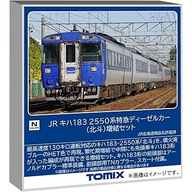 Amazon.co.jp 最新リリース: 鉄道模型 の新着ランキングです。