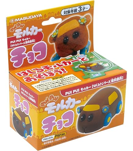 Amazon.co.jp: タカラトミー ドリームトミカSP モルカー04 チョコ