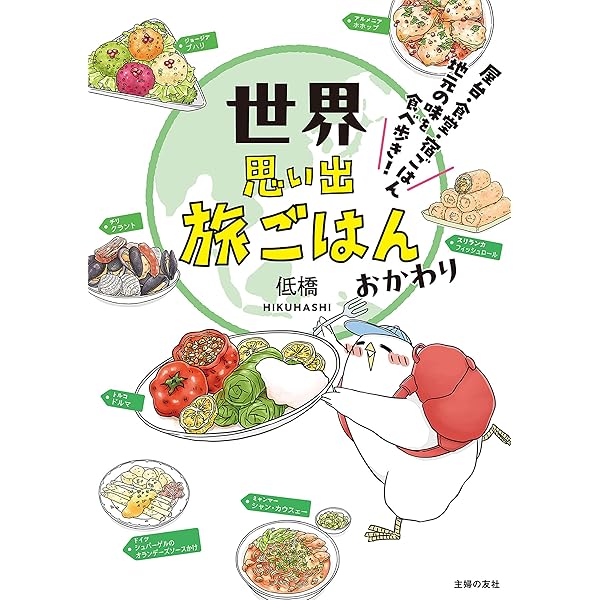 Amazon.co.jp: ここがヘンだよアメリカ人 (コミックエッセイの森