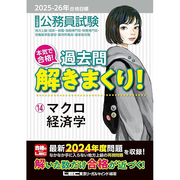 値下げ可⭐︎LEC 公務員試験 Kmaster 過去問解きまくり2023-2024 値下げ可⭐︎LEC 公務員試験 Kmaster 過去問解きまくり2023-2024