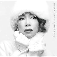 Amazon.co.jp: 世界は愛を求めてる。 What The World Needs Now Is