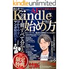 Kindle出版の始め方~AI時代の最新必携書: この一冊ですべて分かる!分かりやすいマンガ解説付き。KDP手順・設定・タイトルSEO・表紙・A+・集客・ペーパーバックまで、初心者でも迷わず「次にやること」が分かる完全マニュアル