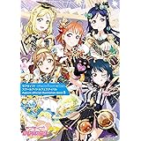 ラブライブ!スクールアイドルフェスティバル Aqours official illustration book5