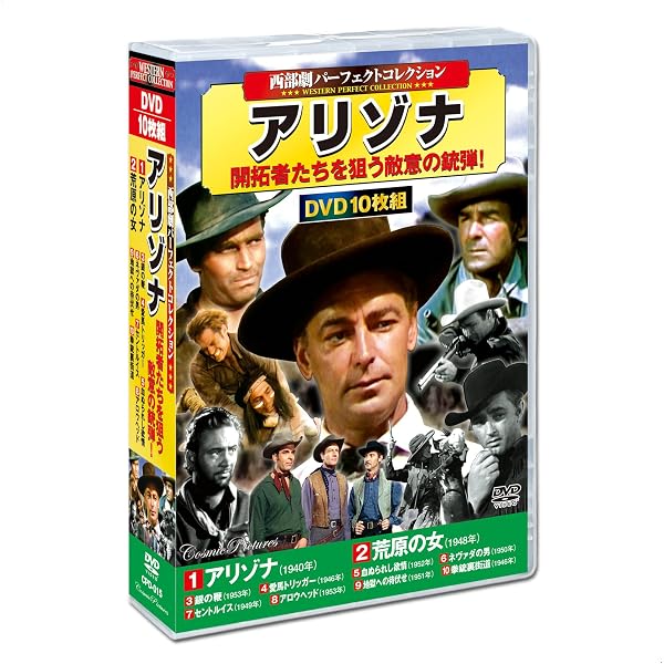 Amazon.co.jp: 西部劇 パーフェクトコレクション 西部の掠奪者 DVD10枚