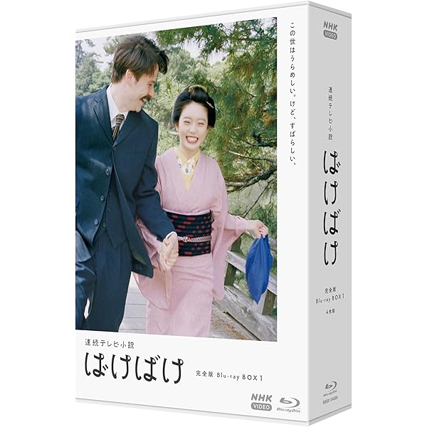 Amazon.co.jp: 連続テレビ小説 あんぱん 完全版 ブルーレイBOX1 全5枚