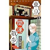 生き人形 実話 生き人形ー チビまろ 少女マンガ Kindleストア Amazon