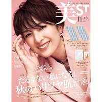 美ST 2024年8月号 | 美ST編集部 |本 | 通販 | Amazon