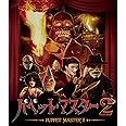 パペット・マスター2 [Blu-ray]