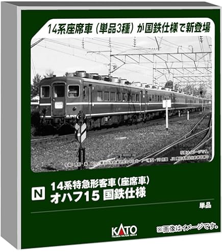 Amazon | KATO Nゲージ 20系寝台特急 あさかぜ 初期編成 7両増結セット