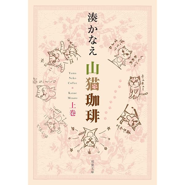 湊 かなえ「山猫珈琲 上、下巻」単行本2冊セット オープン。 本日の新入荷。 宮藤官九郎脚本『ストリート・キングダム』 本なら売るほど ３ わたしのなかにある巨大な星 ご来店お待ちしてます。  ————— 取り置きや店頭に在庫がない本の注文もOKです！ メッセージにて、お気軽にお問い合わせくださいませ。 （通販の場合は ... 