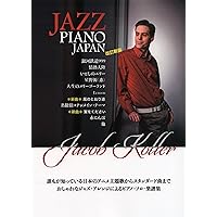 ピアノソロ　上級　ジャズピアノベスト／ジェイコブコーラー（大型本） ピアノソロ 上級 ジャズピアノベスト[改訂新版]/ジェイコブ
