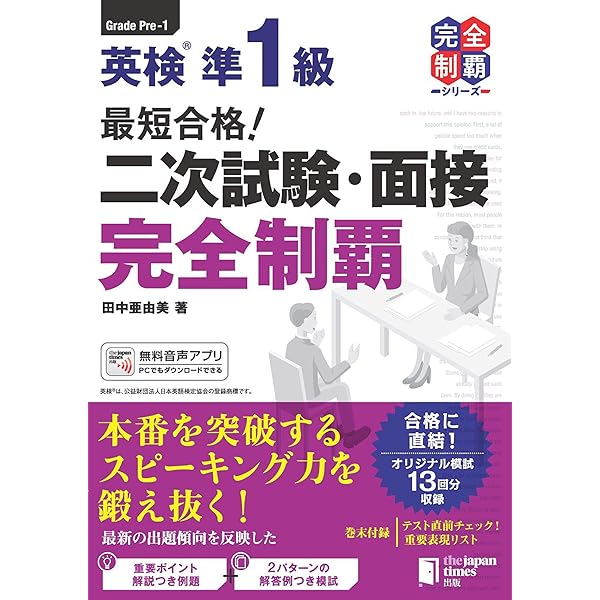 公認内部監査人（CIA）Part2 試験対策 テキスト＆総合問題集200問
