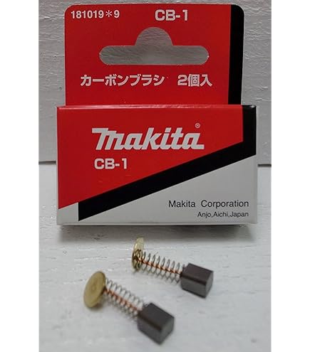 Amazon | マキタ カーボンブラシCB-132 194984-3 | ブラシ