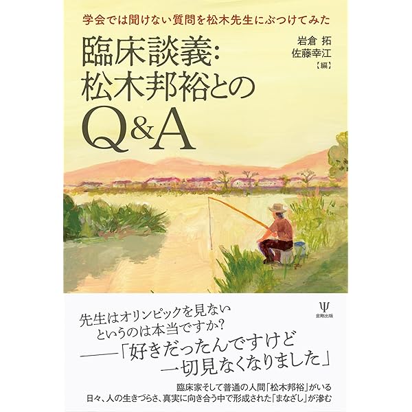 ウィニコットを学ぶ : 対話することと創造すること ウィニコットを学ぶ―対話することと創造すること― | 館直彦 |本 | 通販