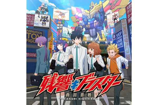 残響≠ブラスター