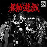 Amazon.co.jp: 東京初期衝動[初回限定盤] - 東京初期衝動: ミュージック