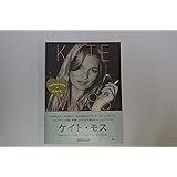 KATE MOSS: perfect style of KATE (MARBLE BOOKS Love Fashionista)