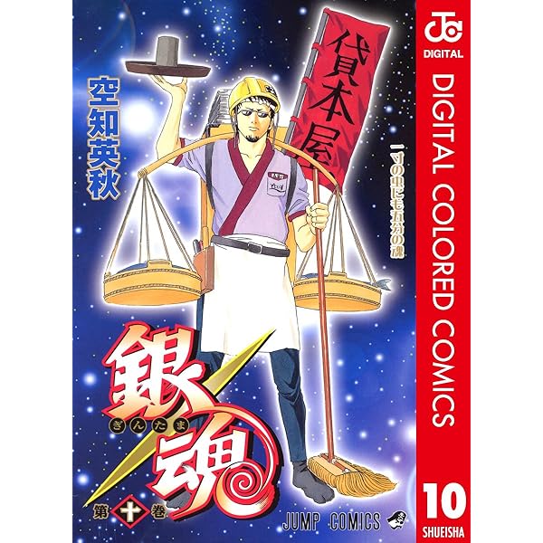 銀魂全巻+11冊 Amazon.co.jp: 《银魂》卷11 : 本