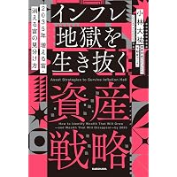 Amazon.co.jp: ずる賢い人のための億万長者入門 成功者の9割は性格が